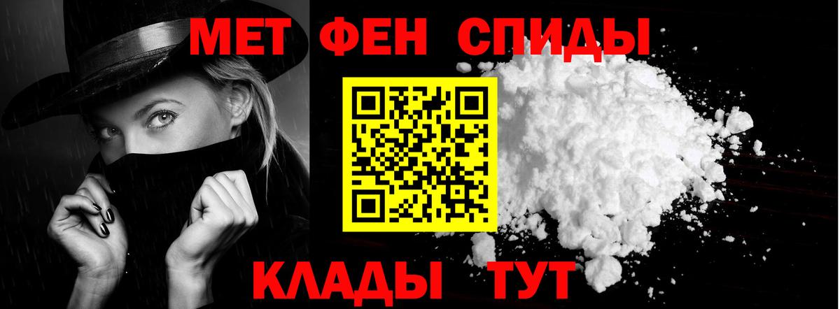 АМФЕТАМИН Розовый  Вход с VPN  Amphetamine  Минусинск 