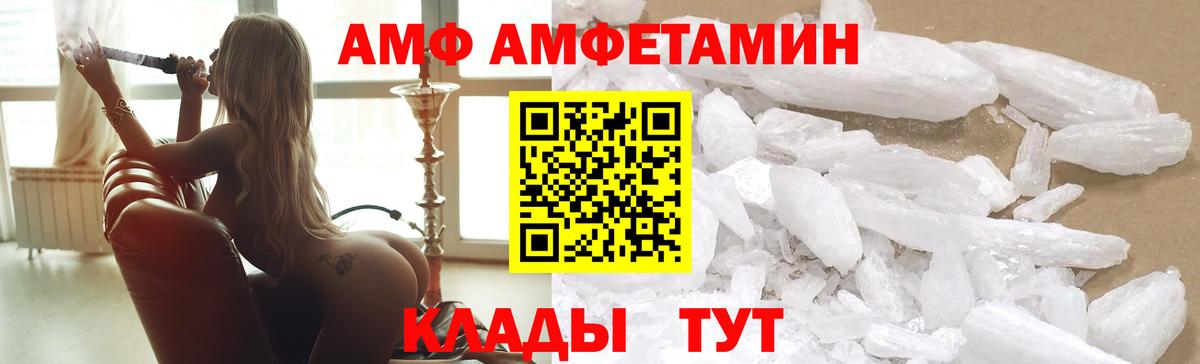 Амфетамин 97% Минусинск