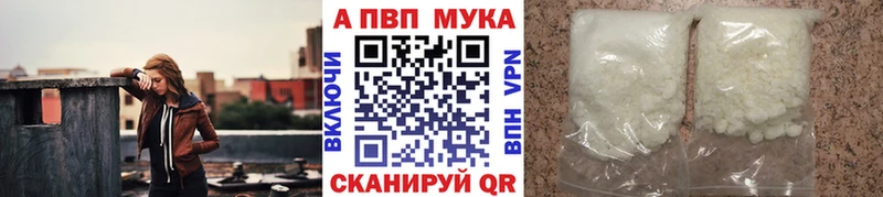 Альфа ПВП мука  Минусинск 