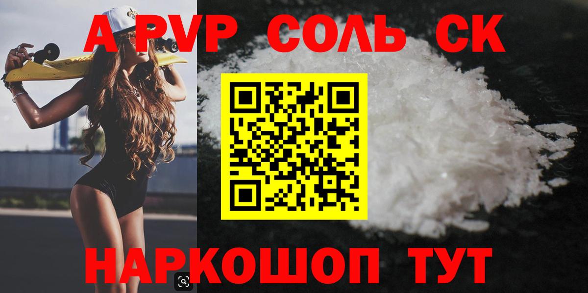 A PVP  Alfa_PVP крисы CK  Вход с VPN  А ПВП VHQ  Минусинск 