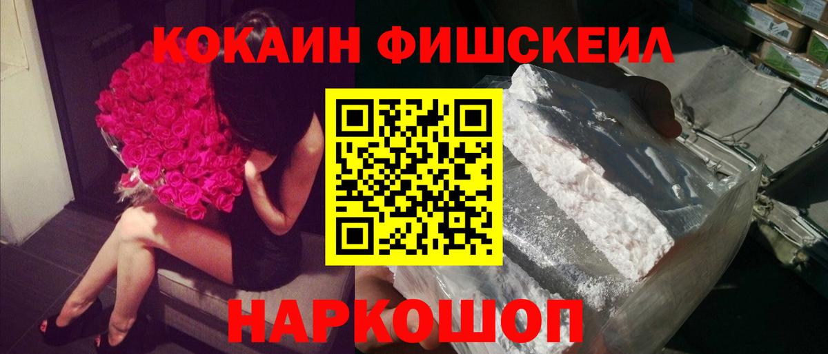 Кокаин VHQ Минусинск
