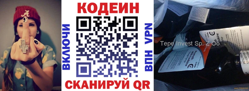 Кодеиновый сироп Lean напиток Lean (лин)  Минусинск 