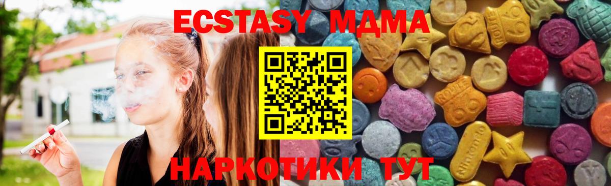 Минусинск  Ecstasy XTC  ЭКСТАЗИ  Ecstasy louis Vuitton  это наркотические препараты  Вход с VPN 
