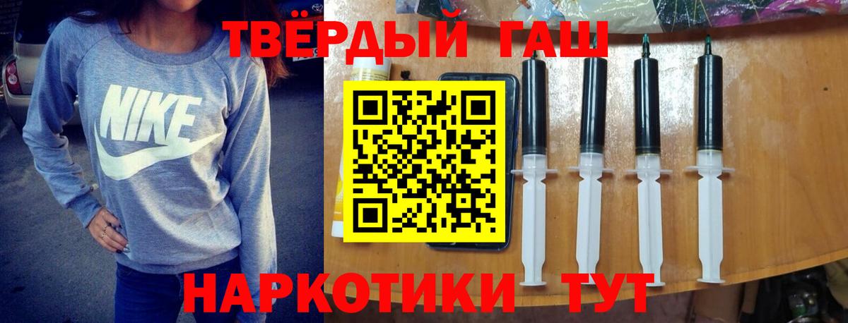 ГАШ Изолятор  Гашиш  сколько стоит  Минусинск  ГАШИШ убойный  Вход с VPN 