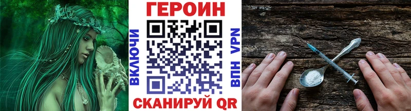 ГЕРОИН герыч Минусинск