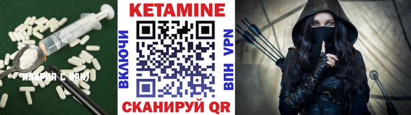 КЕТАМИН VHQ  Минусинск 