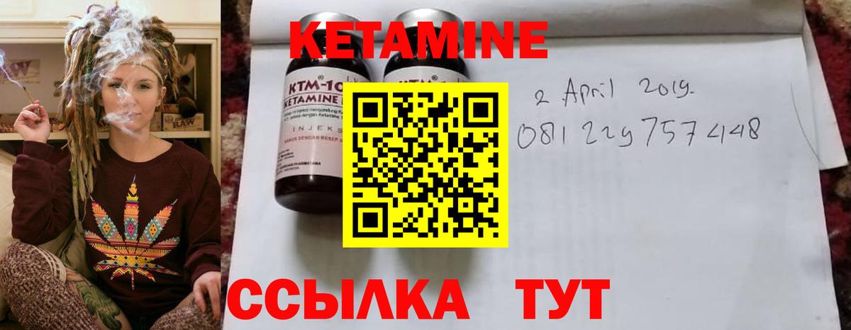Кетамин ketamine  Вход с VPN  Минусинск 