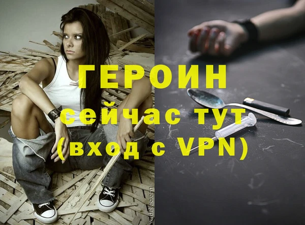 героин Армянск