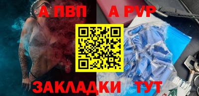 альфа пвп VHQ Заводоуковск