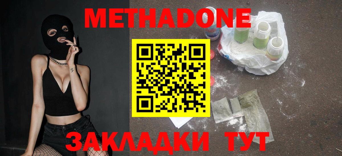 блэк спрут онион  маркетплейс формула  Минусинск  МЕТАДОН белоснежный  Метадон methadone  Вход с VPN 
