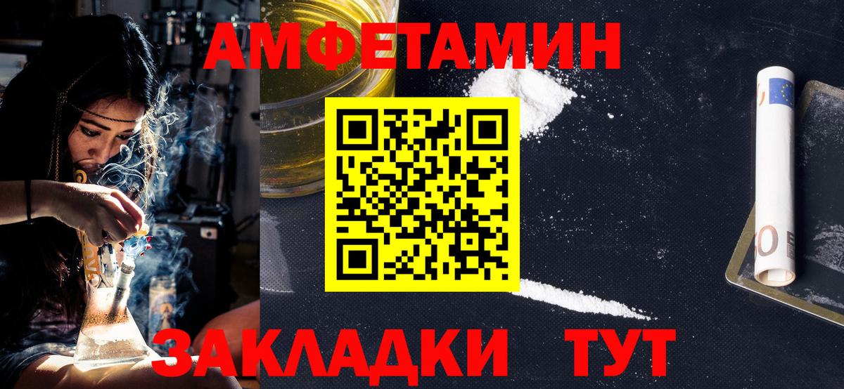 МЕТАМФЕТАМИН кристалл  МЕТАМФЕТАМИН кристалл  Минусинск  Вход с VPN 