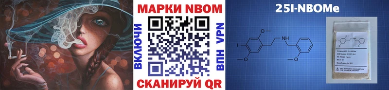 Марки N-bome 1,8мг  как найти закладки  это Telegram  Минусинск 