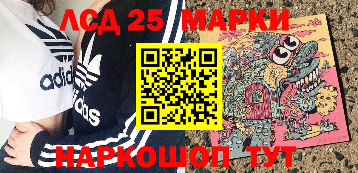 Наркотические марки 1,8мг Минусинск