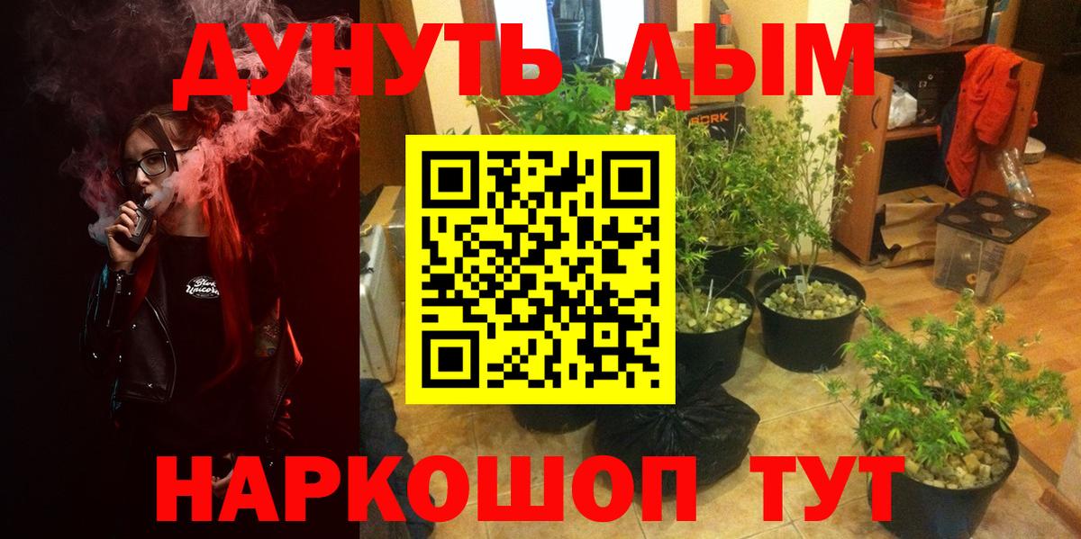 Минусинск  Канабис Bruce Banner  Бошки Шишки тримм  МАРИХУАНА план  Вход с VPN 